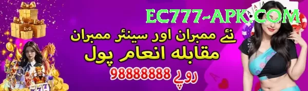 ec777 APK Download - 2