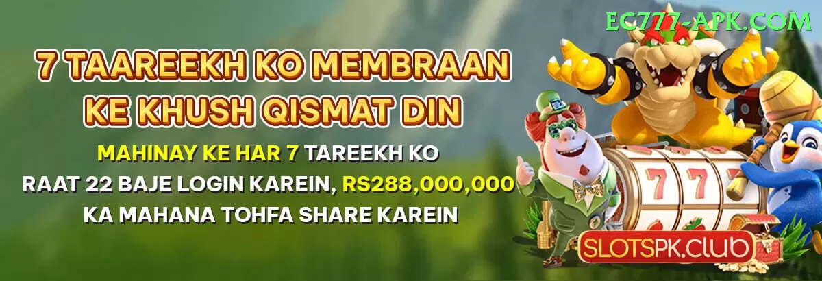 megapari.pk Premium Rewards Screenshot 2